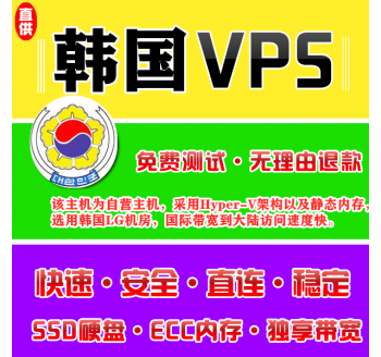 韩国VPS配置2048M申请，搜索留痕为什么会被百度收录